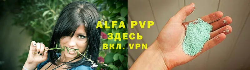 APVP Соль  Белёв 